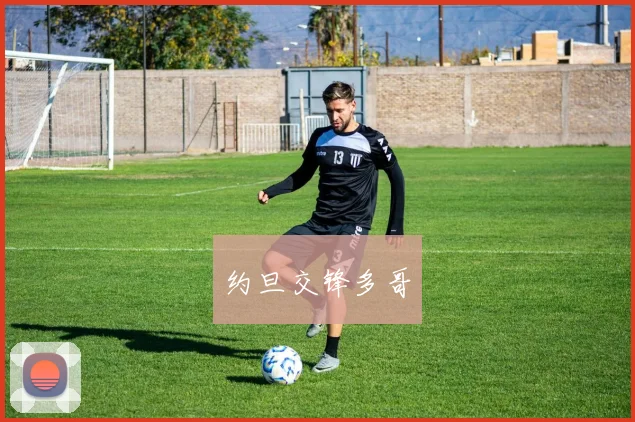 约旦交锋多哥
